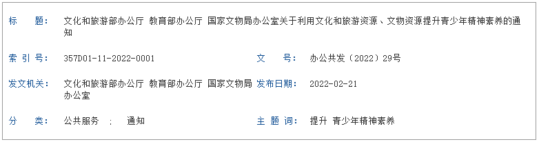 文旅部2.png